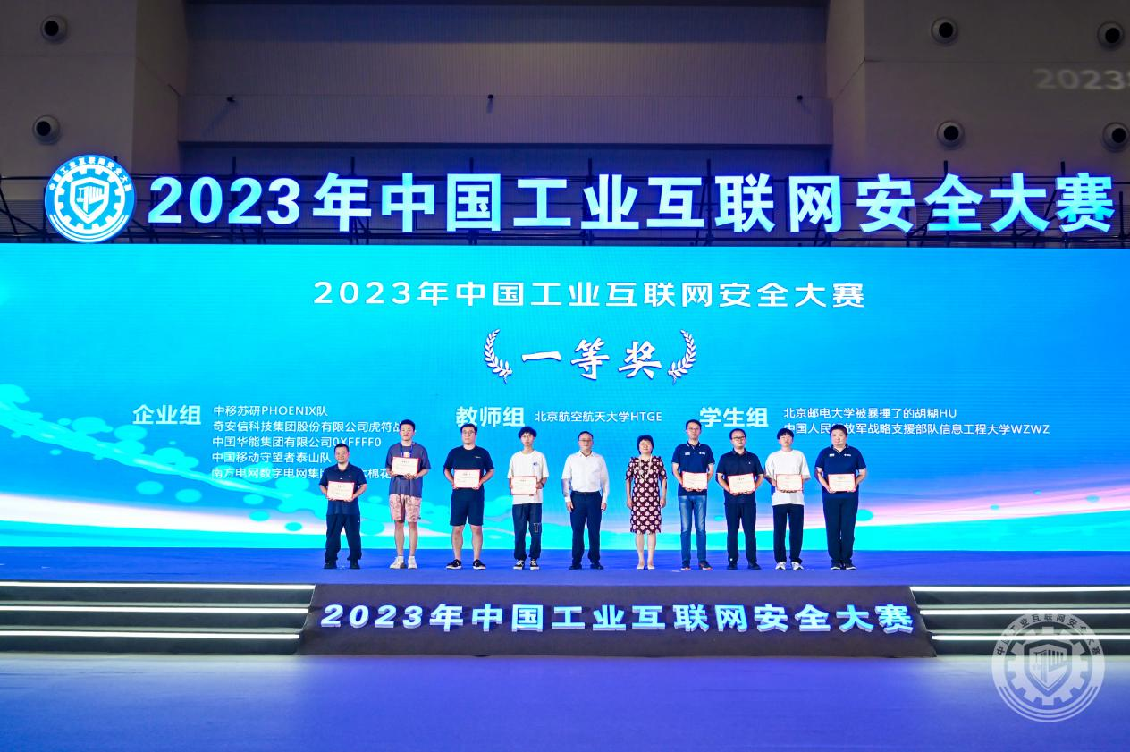 我要看免费的操你大骚逼2023年中国工业互联网安全JJ狂操嫩逼